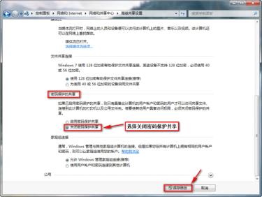 xp系统和win7系统如何组建局域网,win7和xp系统局域网怎么共享文件