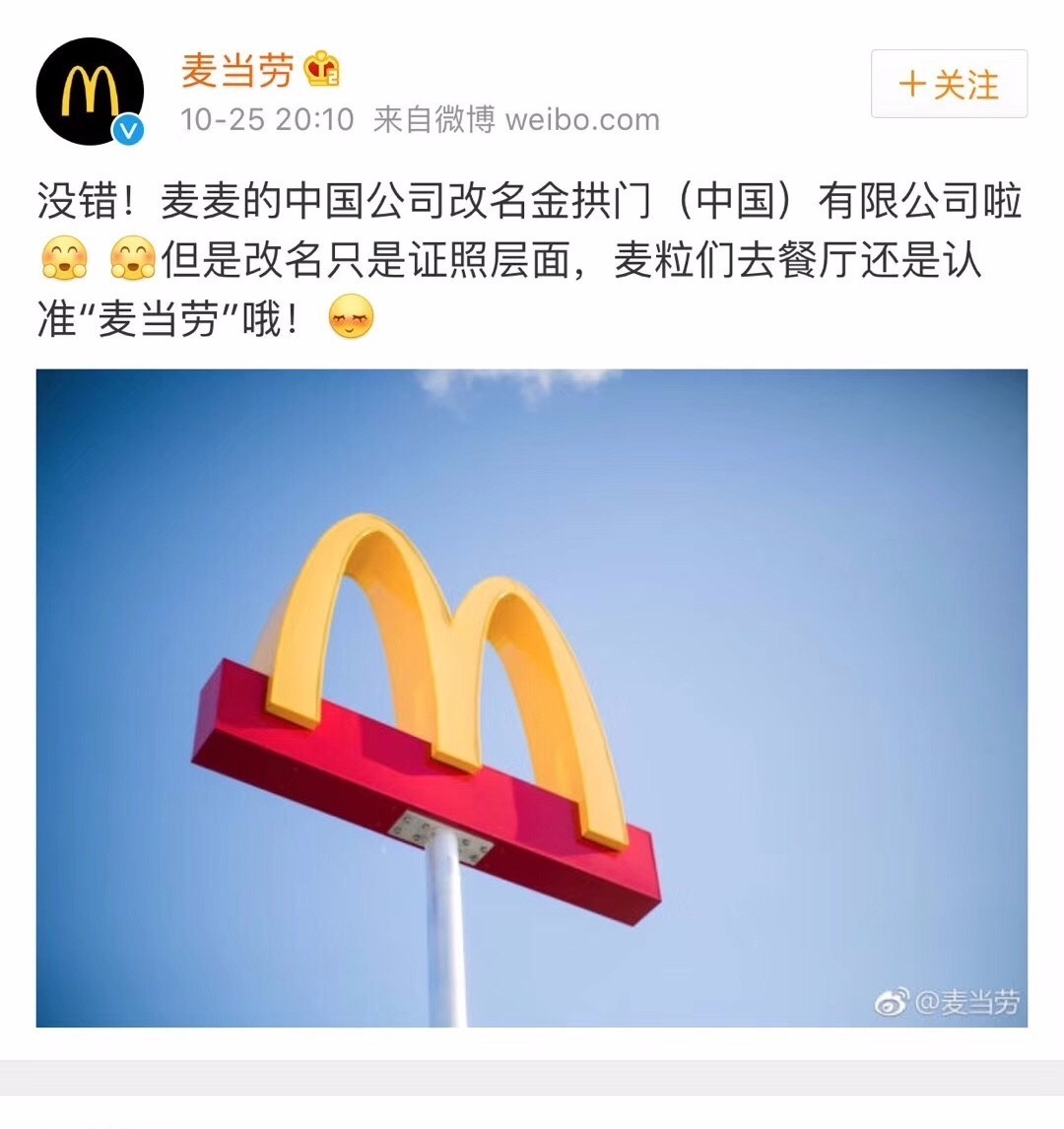 金拱门什么公司,金拱门属于什么企业