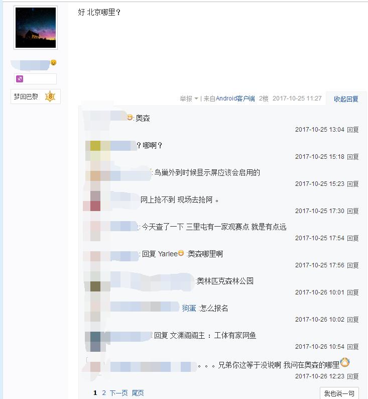 英雄联盟s7总决赛门票,英雄联盟s7半决赛门票