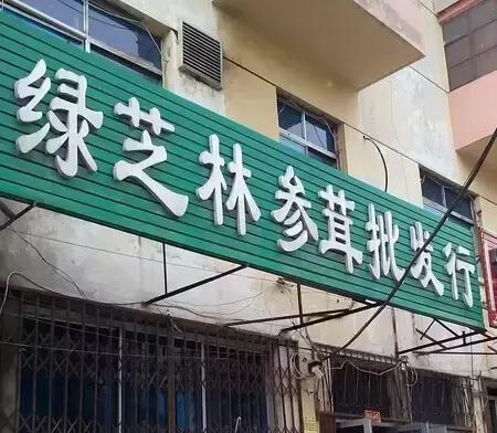 哈尔滨哪个批发城的东西最便宜,哈尔滨最大的精品批发市场
