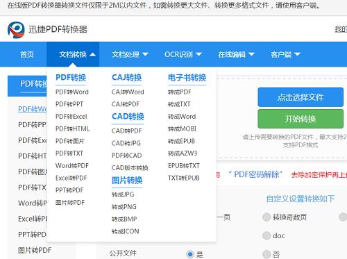excel表格word文档怎么排版,word高效排版制作方法