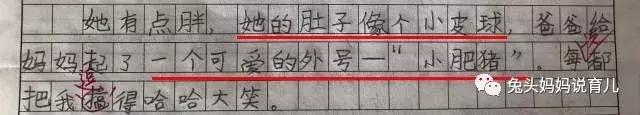 “我妈超爱美……”小学生作文一不小心曝光妈妈所有秘密哈哈哈哈