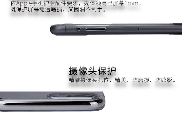 iphonex有没有非常好的手机壳,iphonex还在用