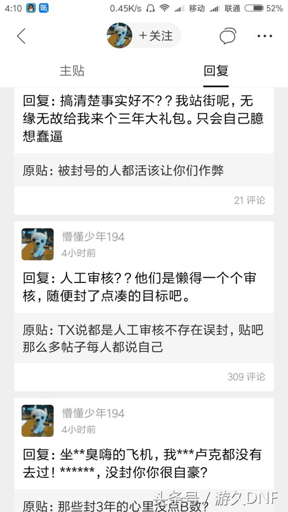 dnf开挂封号3年怎么申诉,dnf开挂封永久可以申诉吗