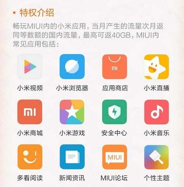 小米的米粉卡靠谱吗,小米的米粉卡