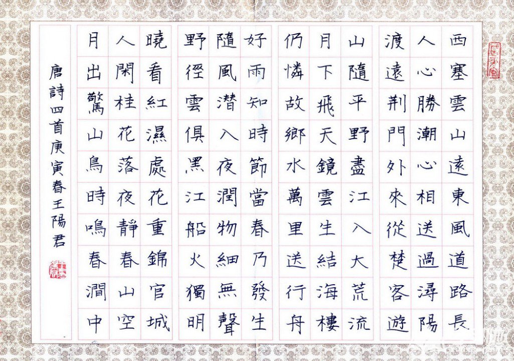 精美的钢笔书法学习作品图片赏析