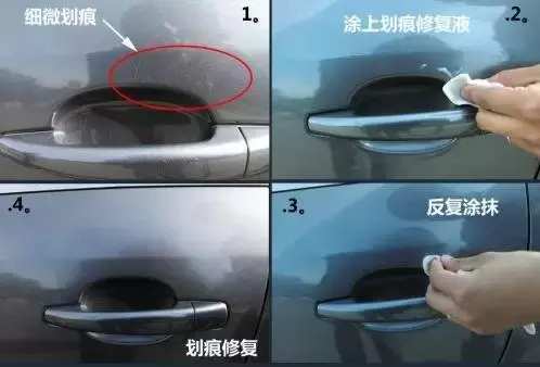 车漆刮蹭怎么修复最好,车子车漆被刮了怎么修复