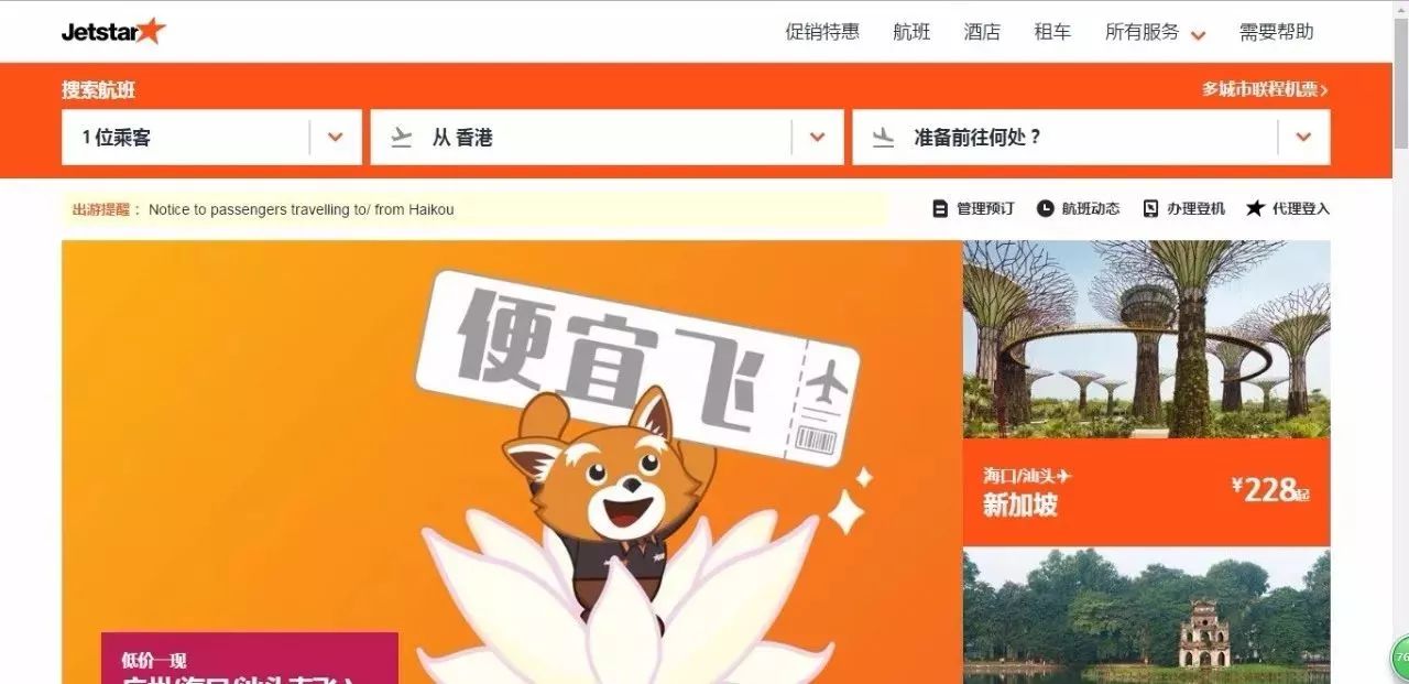 如何500元买到日韩、台湾、东南亚往返机票？