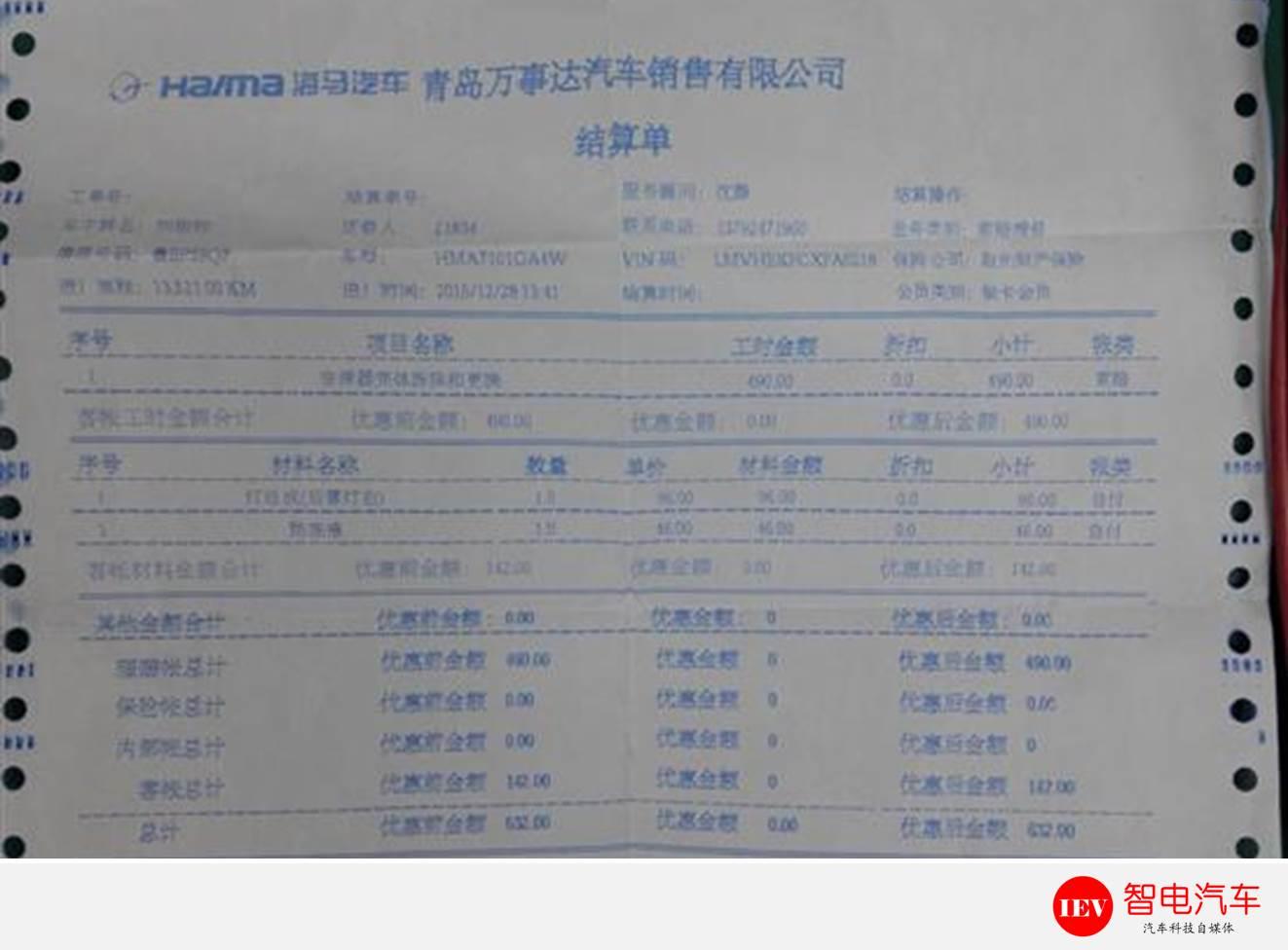 海马s5发动机哒哒异响的原因,海马s5无级变速有顿挫