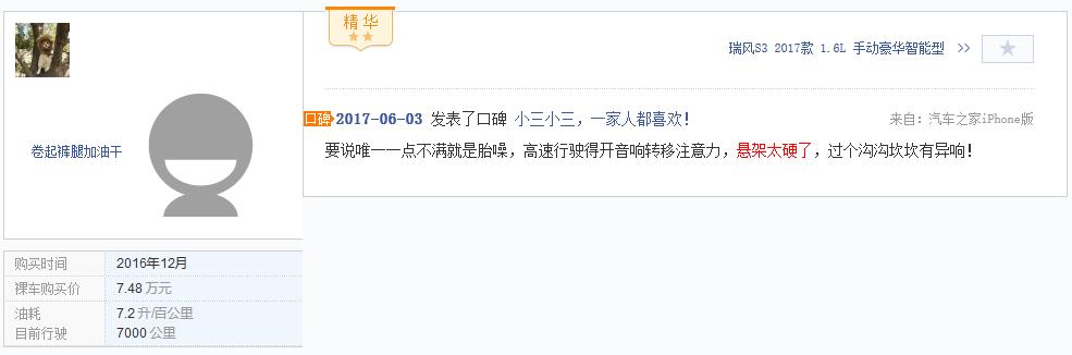 瑞风s3后轮能不能做定位,瑞风s3底盘松散的解决办法