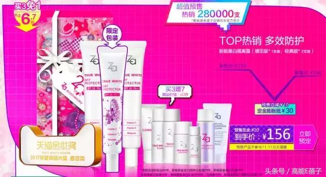 张天爱同款彩妆,不吃土就能买到的明星同款