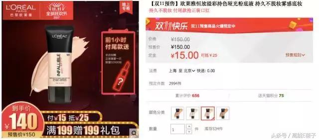 张天爱同款彩妆,不吃土就能买到的明星同款