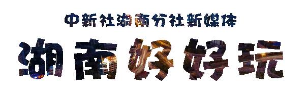 长沙小众面包店推荐,长沙第一家日式面包