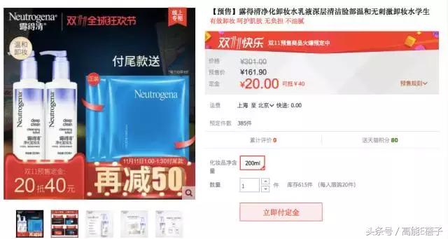 张天爱同款彩妆,不吃土就能买到的明星同款