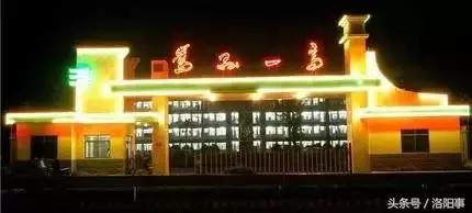 洛阳最有魅力的高中,洛阳市最牛逼的高等专科学校