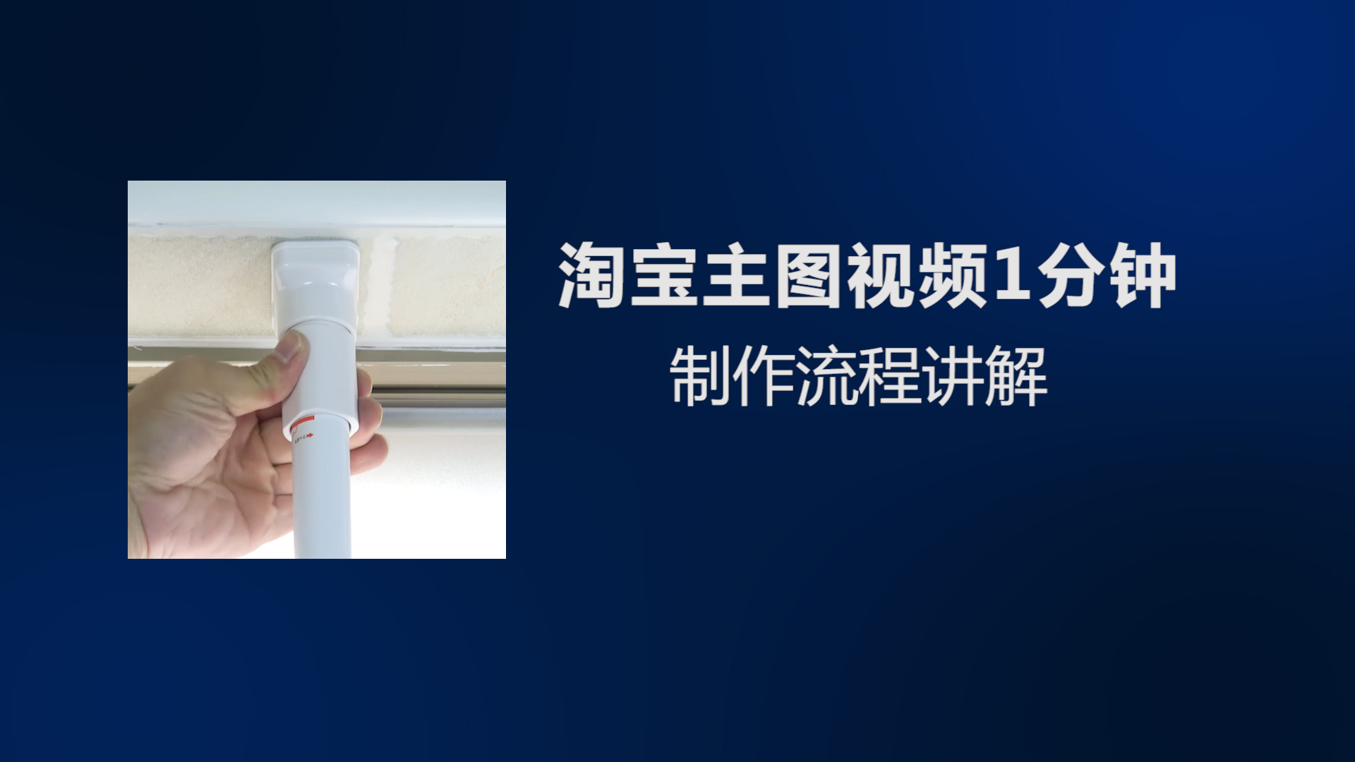 pr剪辑淘宝视频,淘宝pr教程