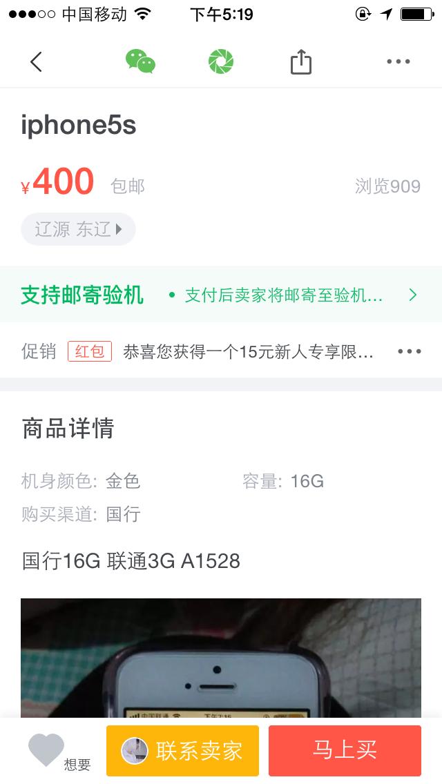 iphone5s二手多少钱转转,转转回收苹果5s手机多少钱