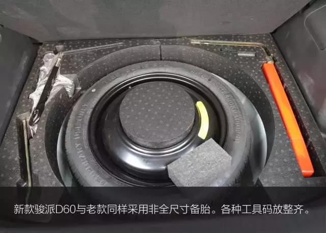 骏派D60试驾视频,试驾评测骏派a50