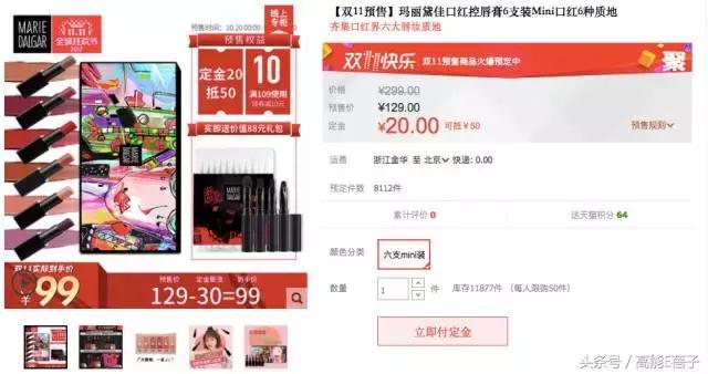 双11平价彩妆,双11美妆爆款清单