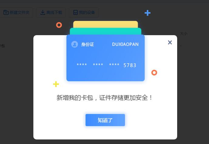 百度网盘更新后变两个一样的软件,百度网盘又出鸿蒙版的吗