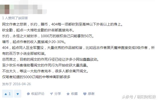 网文资本,网文市场估值