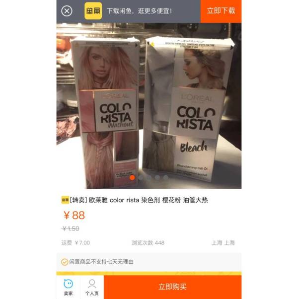 黑色假发染发剂推荐,假发专用染发剂