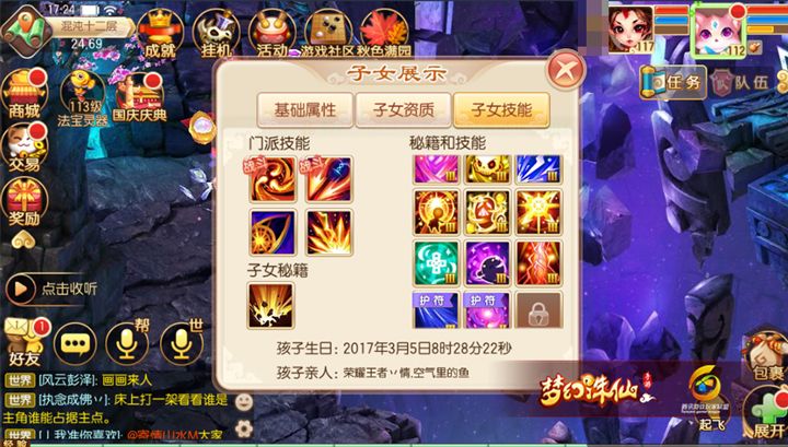 焚香培养孩子,焚香孩子攻略