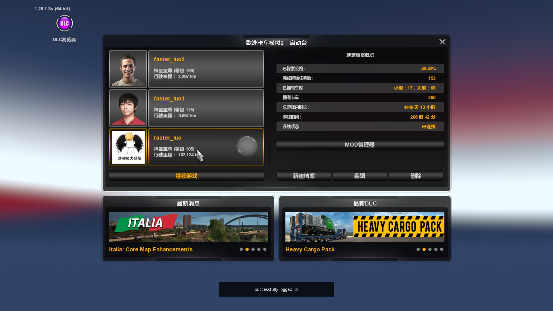 欧洲卡车2中国地图怎么弄,欧洲卡车模拟2联机怎么开对讲机