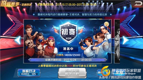 拳皇98ol终极之战出招表,拳皇98终极之战ol新手最强阵容