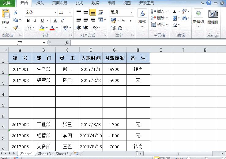 excel基础入门教程增加行列,excelvisualbasic的使用方法