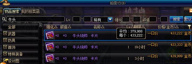 韩服dnf最新商机,dnf最近商机