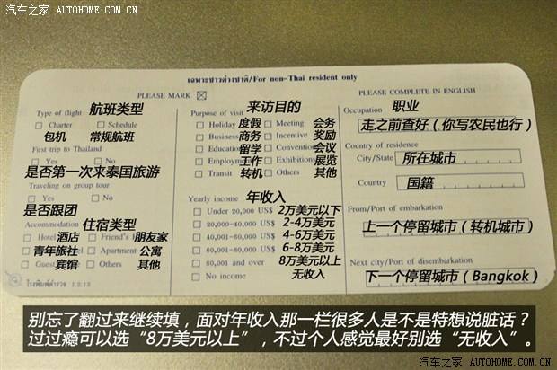 泰国旅游自由行签证流程,泰国签证入境详细攻略
