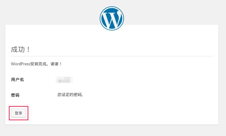 怎样用wordpress免费建站,0基础学会wordpress搭建个人网站