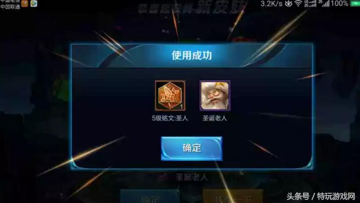 王者怎么快速拿到老夫子圣诞皮肤,王者荣耀怎么快速拿老夫子皮肤