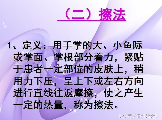 中医自己按摩脸部最正确手法视频,中医按摩手法教程