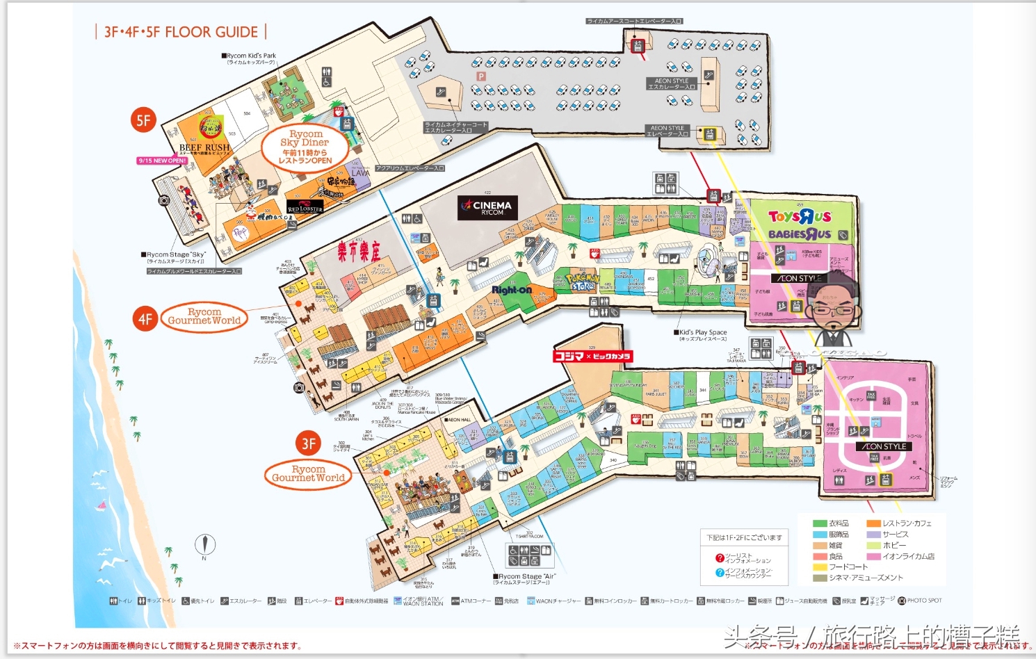 冲绳美国村购物中心 (冲绳永旺梦乐城)