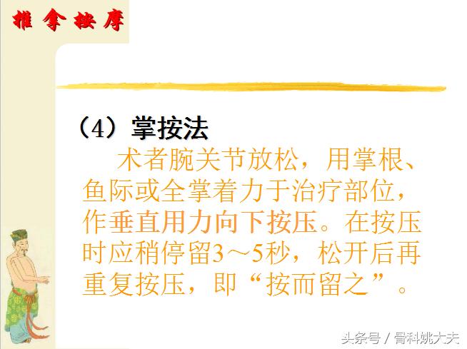 中医自己按摩脸部最正确手法视频,中医按摩手法教程