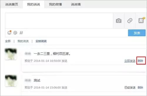 qq空间存在的意义,qq空间里的小秘密