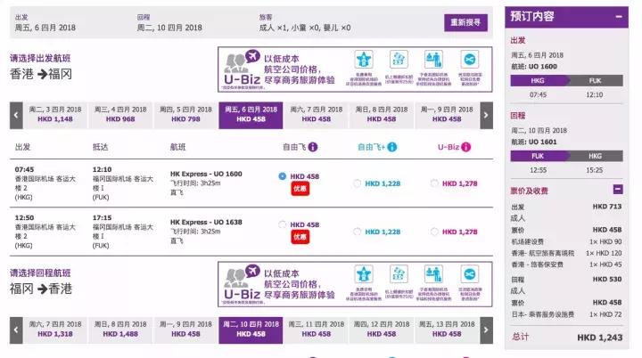 可能是今天全网最全的特价机票合集:2K往返巴黎,2K5往返西雅图