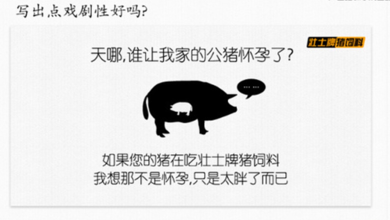 猪饲料文案怎么写好,饲料创意文案怎么写