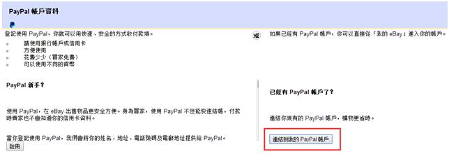 跨境电商wish和ebay哪个好做 (ebay 跨境电商的现状及前景)