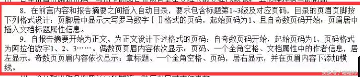 计算机考试页眉页脚页码如何操作,一级计算机页眉页脚问题