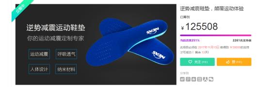 减震科技鞋垫,减震鞋垫科技