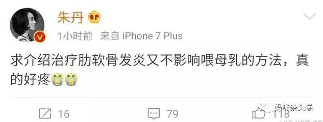 朱丹孕吐厉害情绪不稳,朱丹怀孕说节目容易动胎气