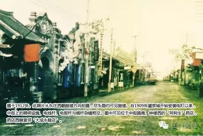 沈阳民族工商业的发源地，中国第一条商业步行街，无数辉煌铸就沈阳中街！