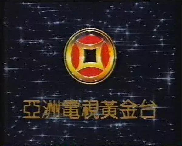 90年代亚视吊打tvb的20部剧,亚视最后一部打败tvb的电视剧