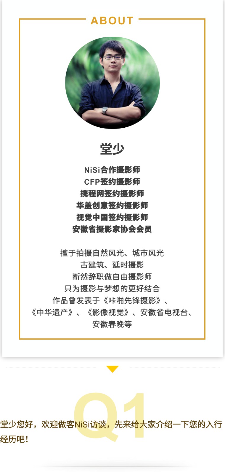 采访高危职业,采访风光摄影师