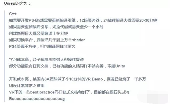 vr游戏开发是学u3d还是ue4,unity3d和虚幻4哪个最好