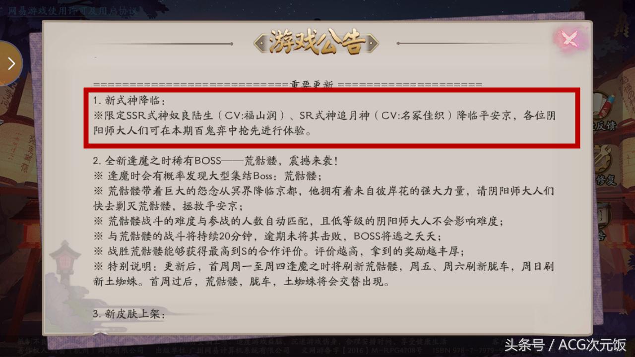 阴阳师座敷童子打火机,阴阳师座敷童子御魂火灵