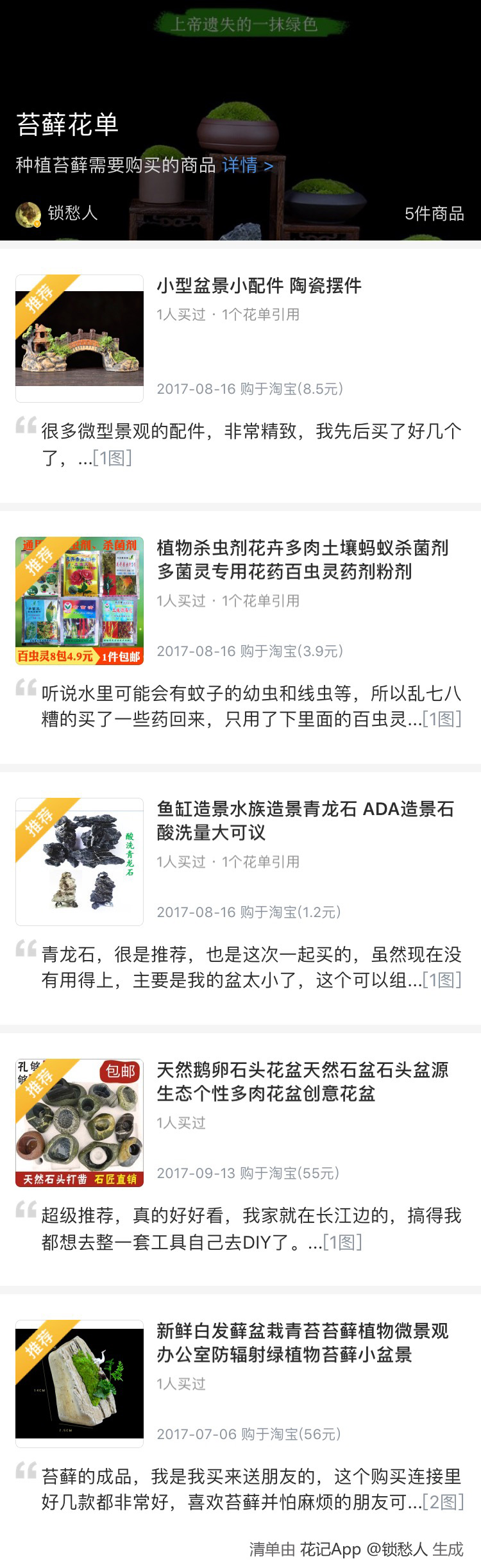 怎么种植苔藓植物视频,鱼缸里绿油油苔藓怎么养